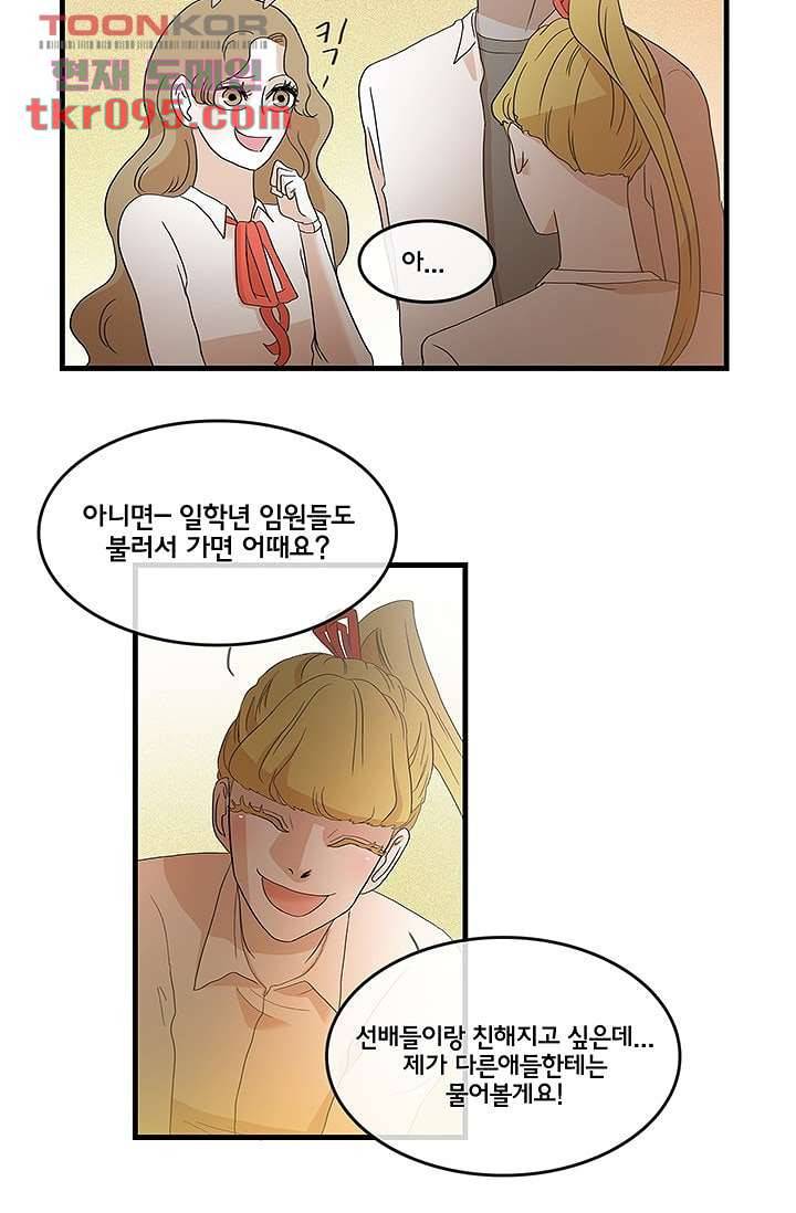 환상을 팝니다 25화 28