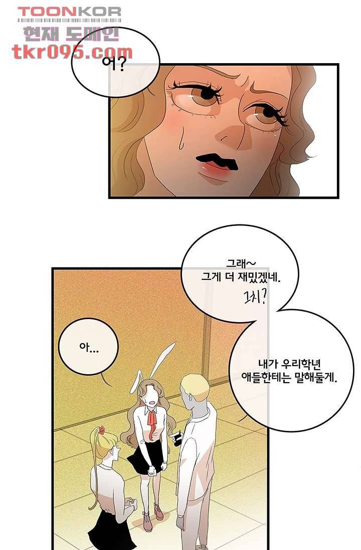 환상을 팝니다 25화 29