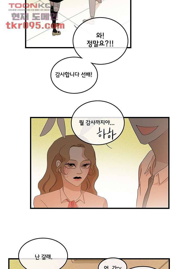 환상을 팝니다 25화 30