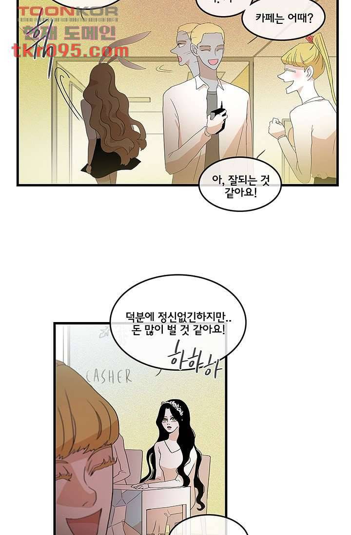 환상을 팝니다 25화 31