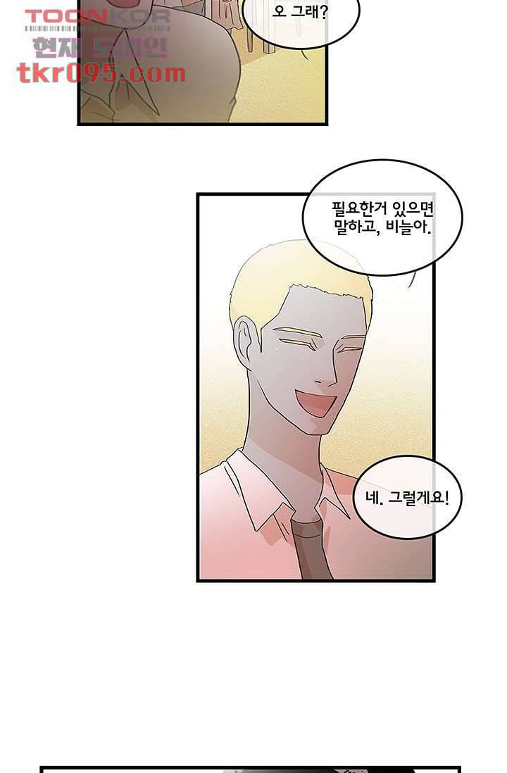 환상을 팝니다 25화 32