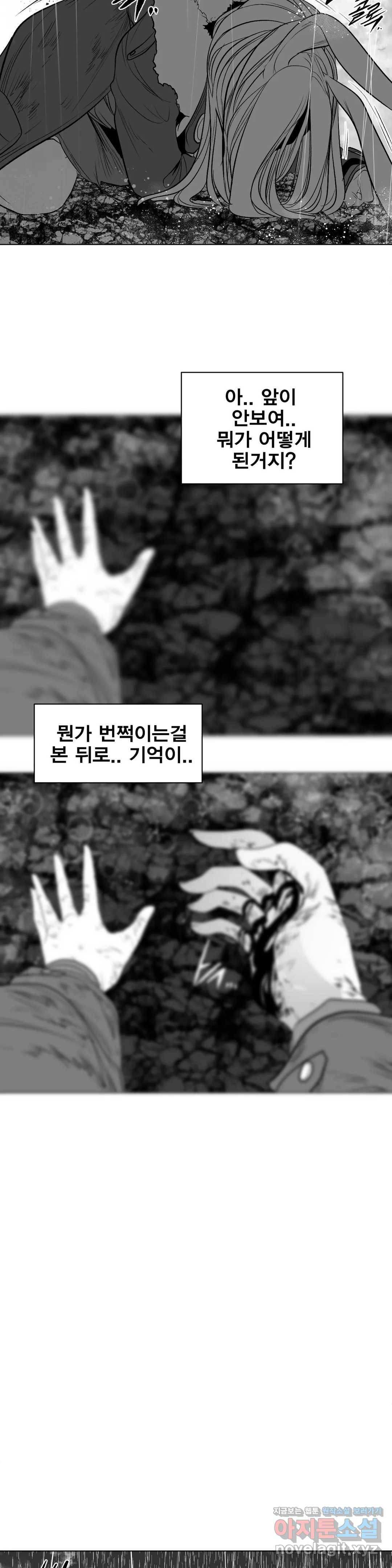던전 속 사정 101화 최종막 5 2