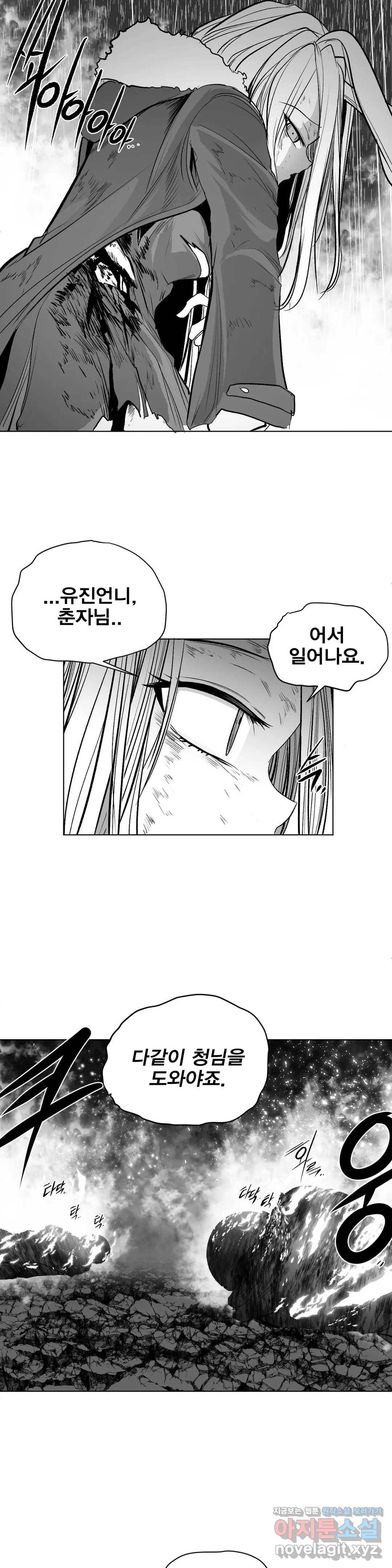 던전 속 사정 101화 최종막 5 3