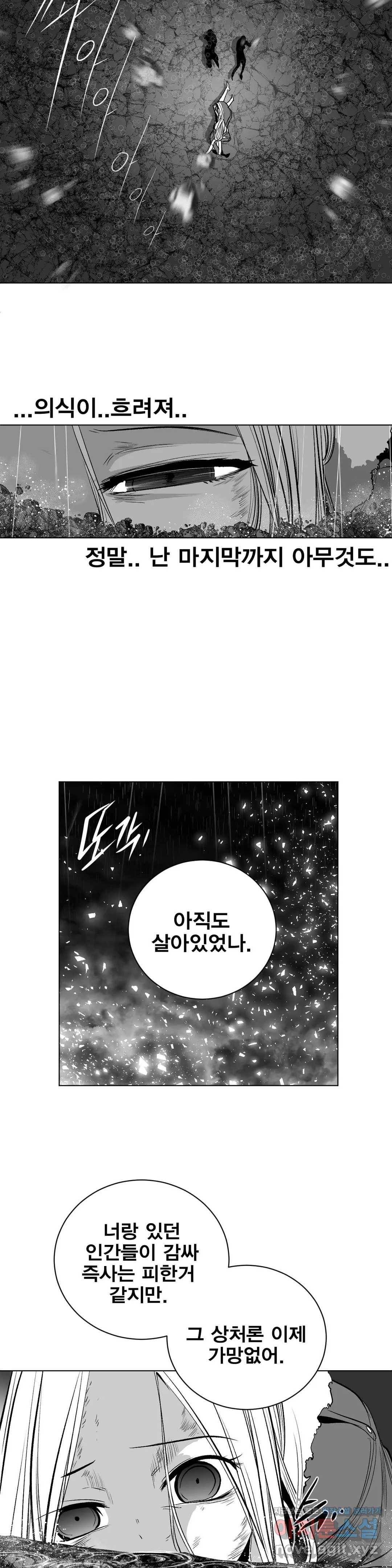 던전 속 사정 101화 최종막 5 5