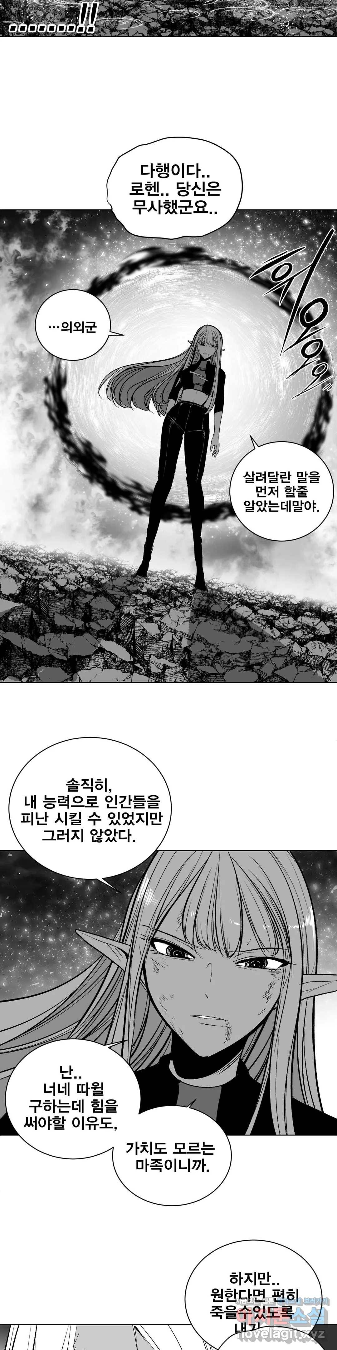 던전 속 사정 101화 최종막 5 6