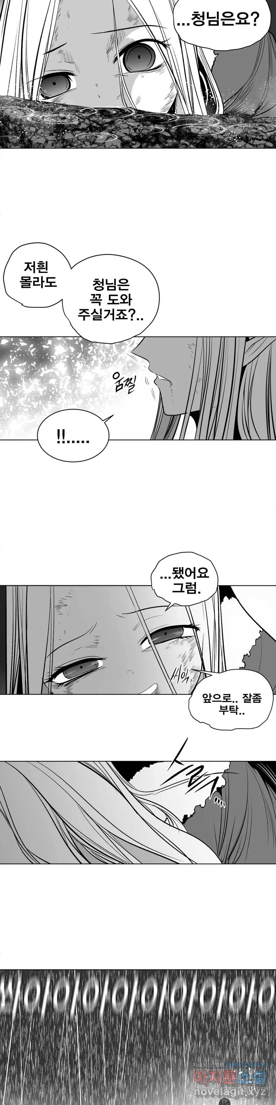 던전 속 사정 101화 최종막 5 7