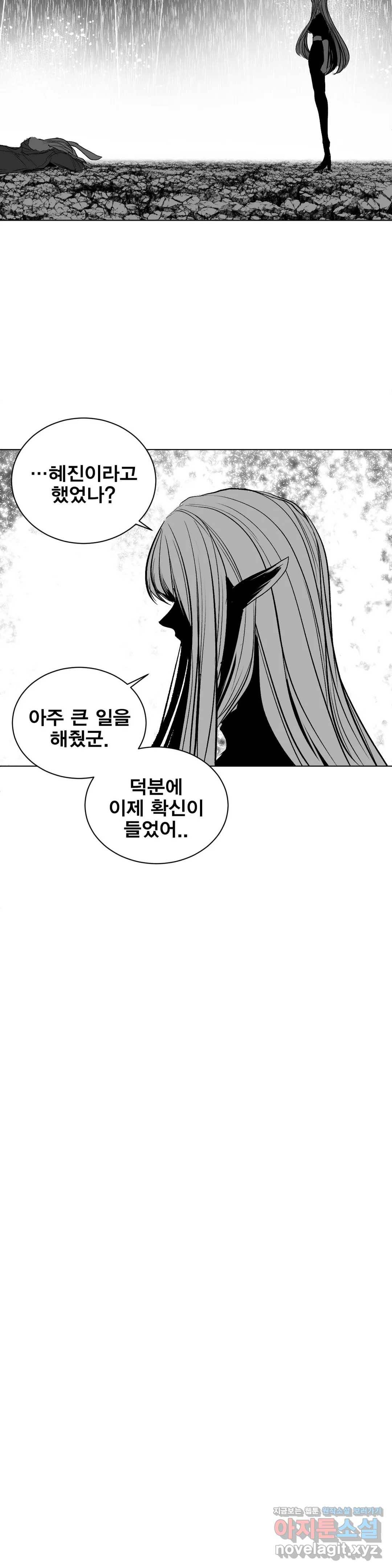 던전 속 사정 101화 최종막 5 8