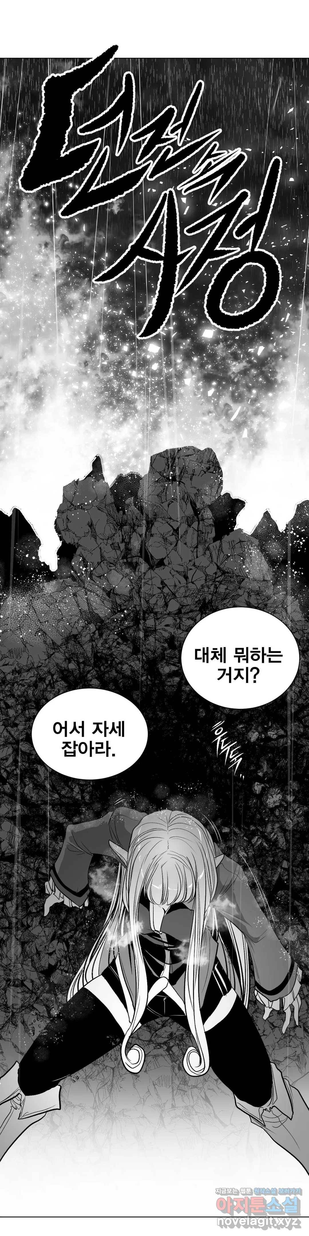던전 속 사정 101화 최종막 5 9