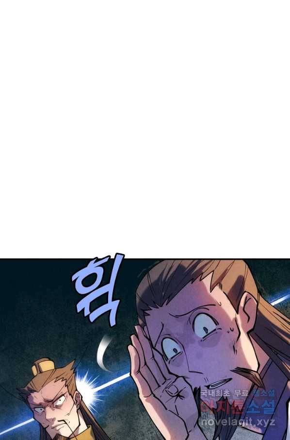 만고지존 32화 7