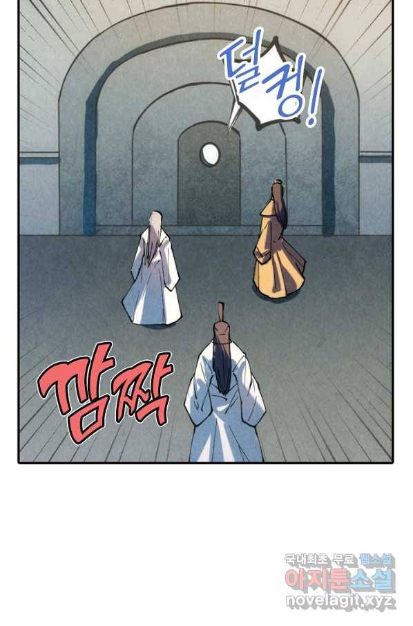 만고지존 32화 9