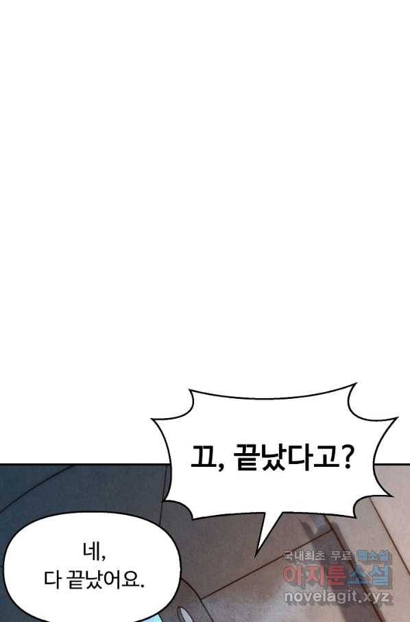 만고지존 32화 15