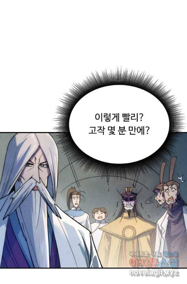 만고지존 32화 17