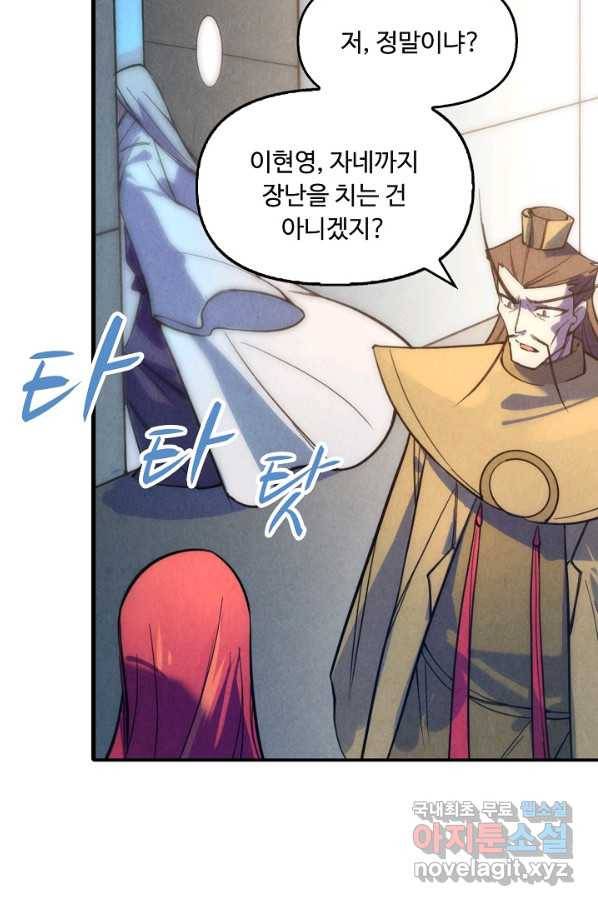 만고지존 32화 26