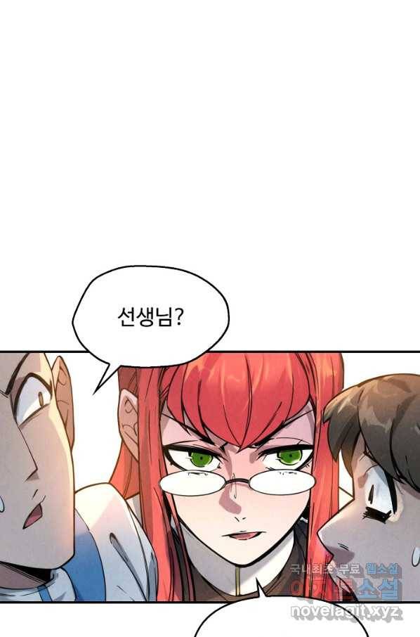 만고지존 32화 54