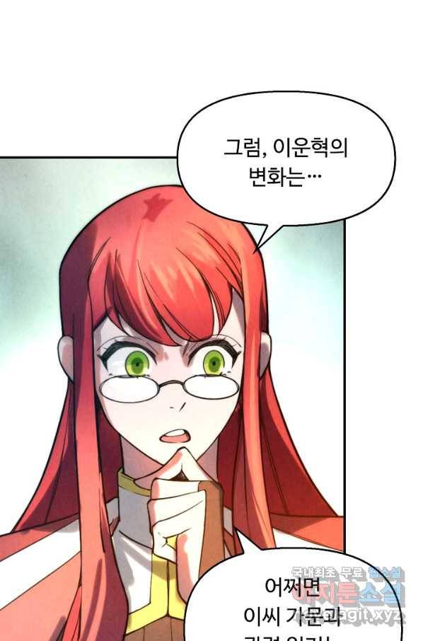 만고지존 32화 62