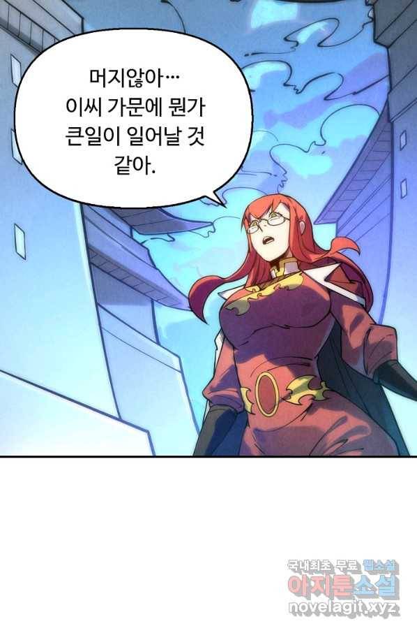 만고지존 32화 68