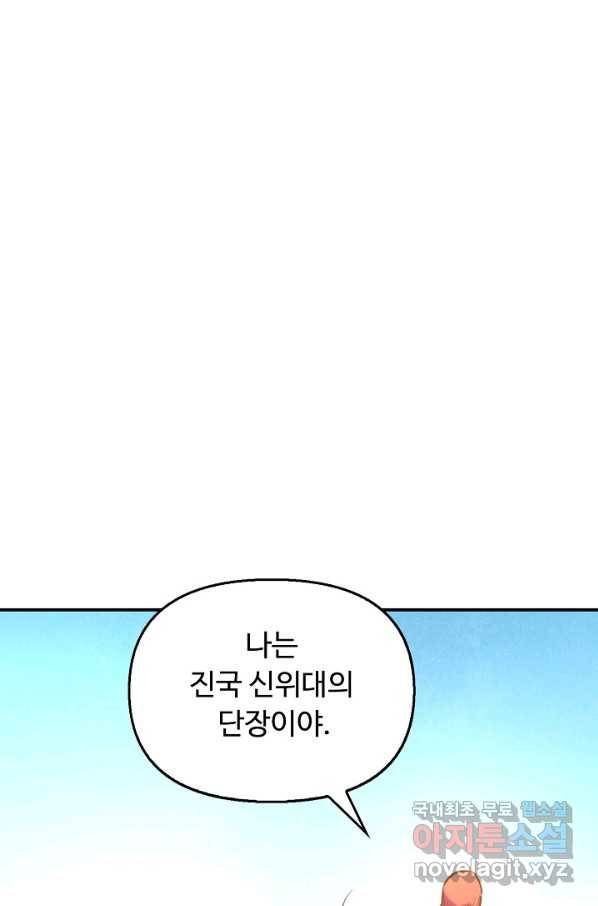 만고지존 33화 5