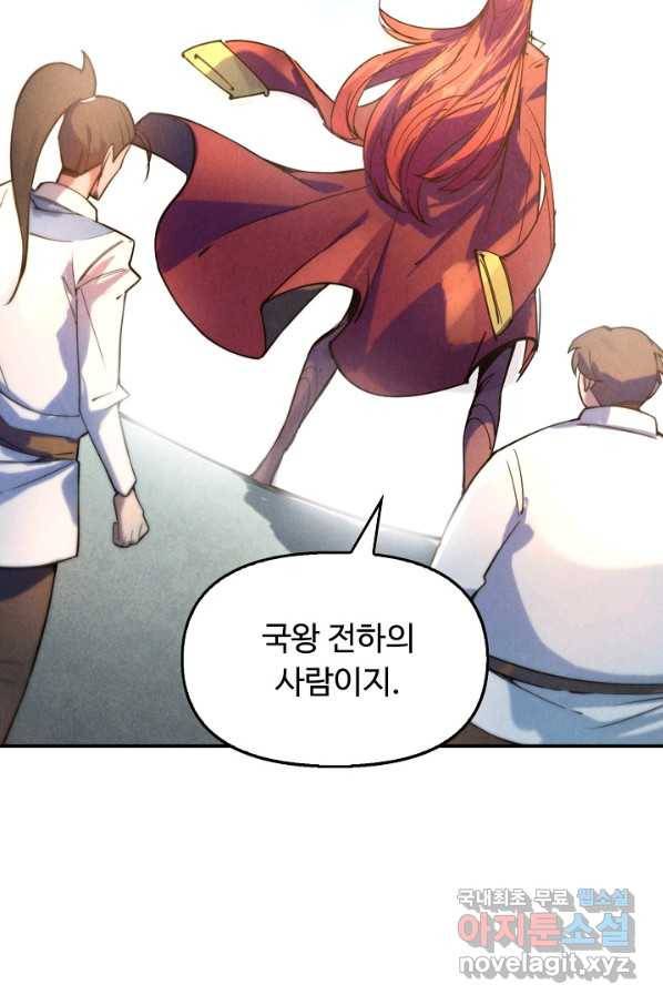 만고지존 33화 6