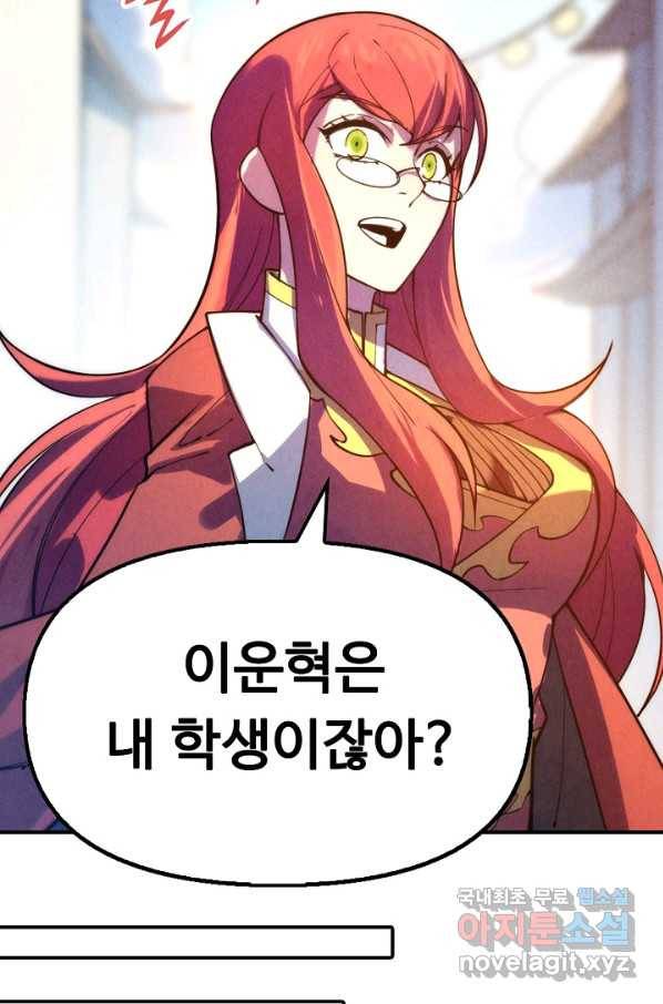 만고지존 33화 9