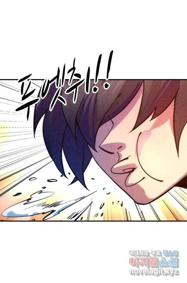 만고지존 33화 11
