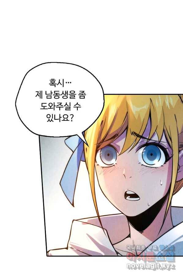 만고지존 33화 15