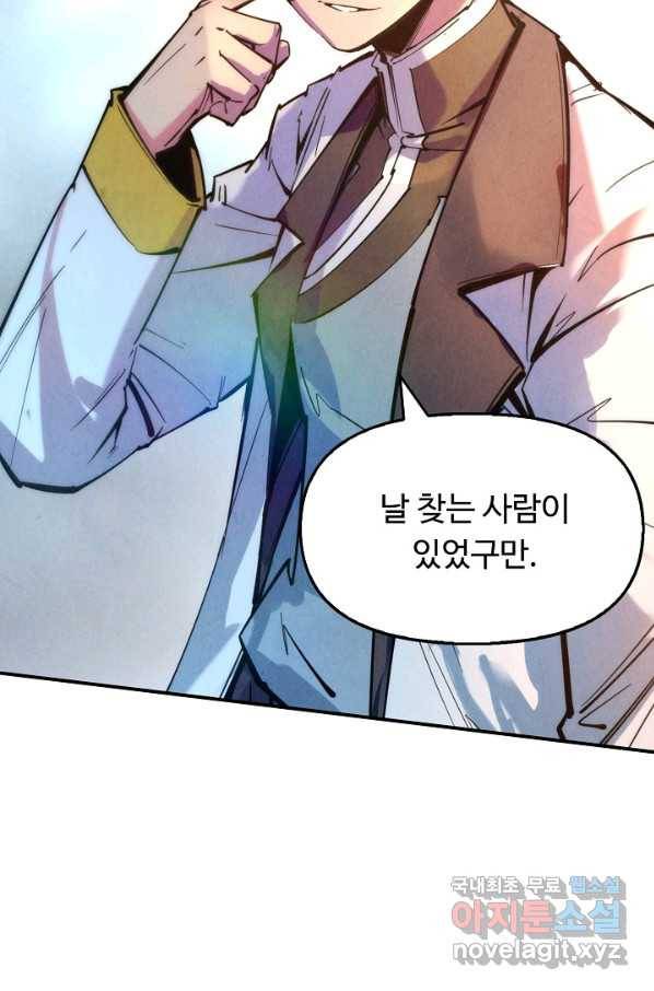 만고지존 33화 17