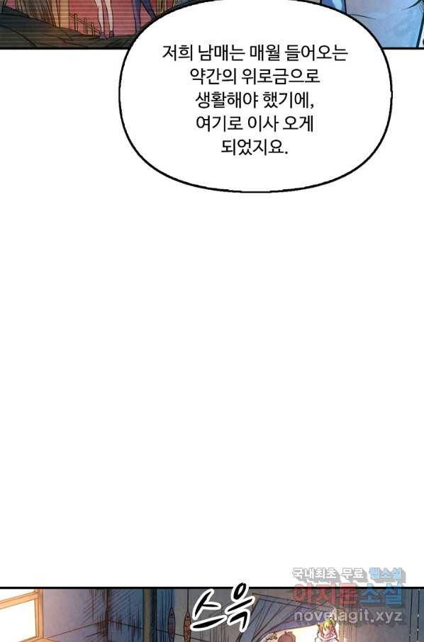 만고지존 33화 27