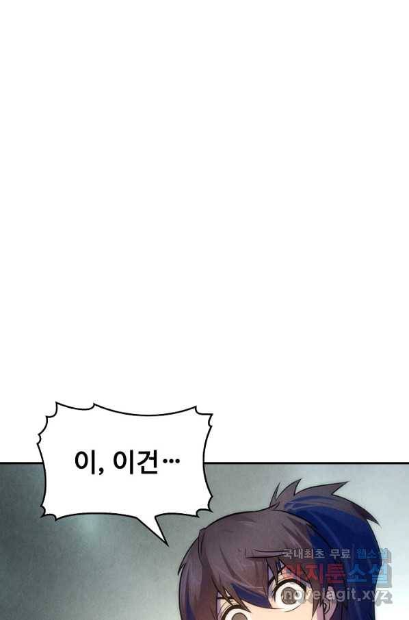 만고지존 33화 35