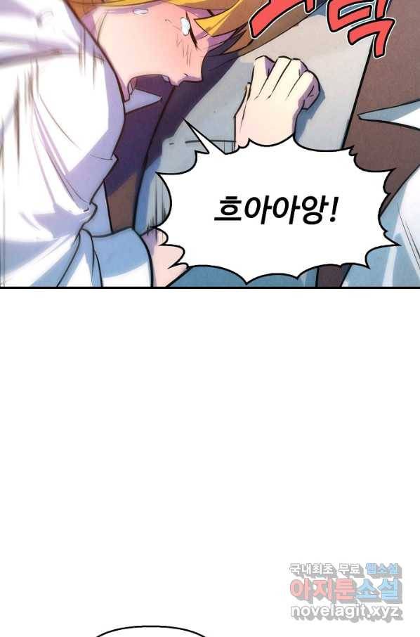 만고지존 33화 39