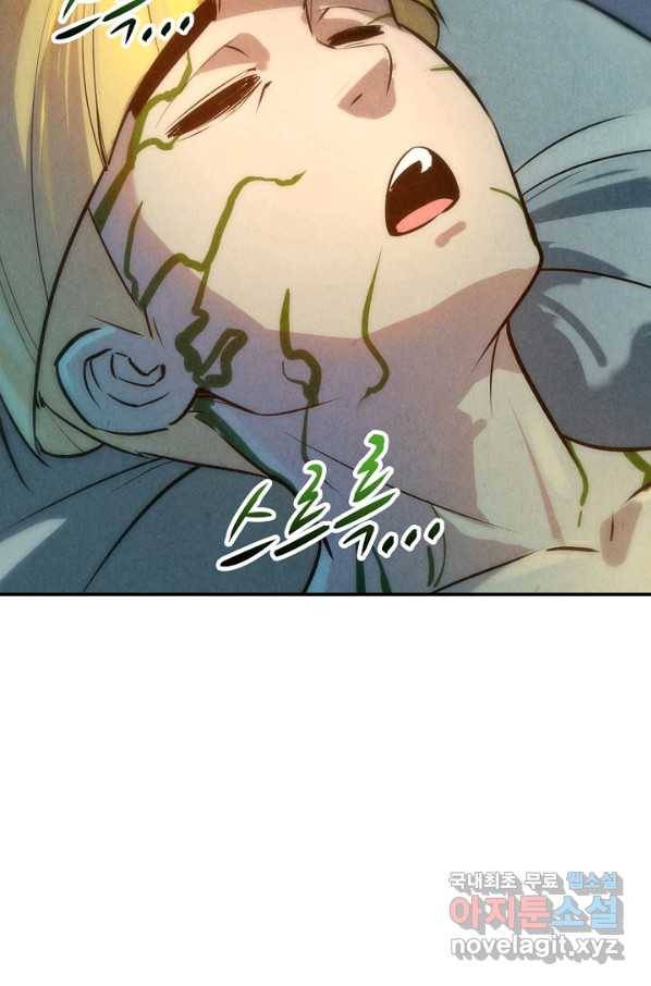 만고지존 33화 77