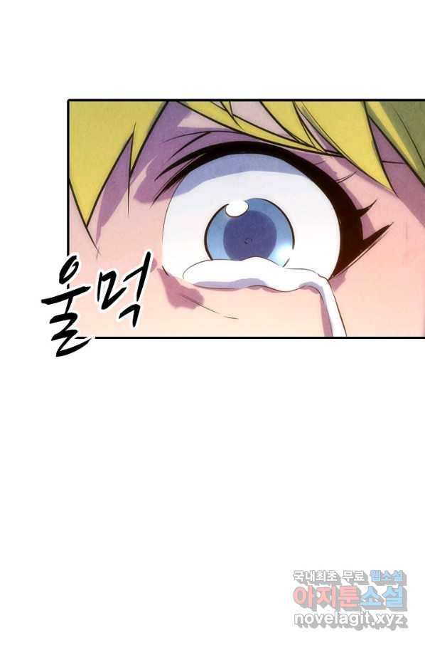 만고지존 33화 78