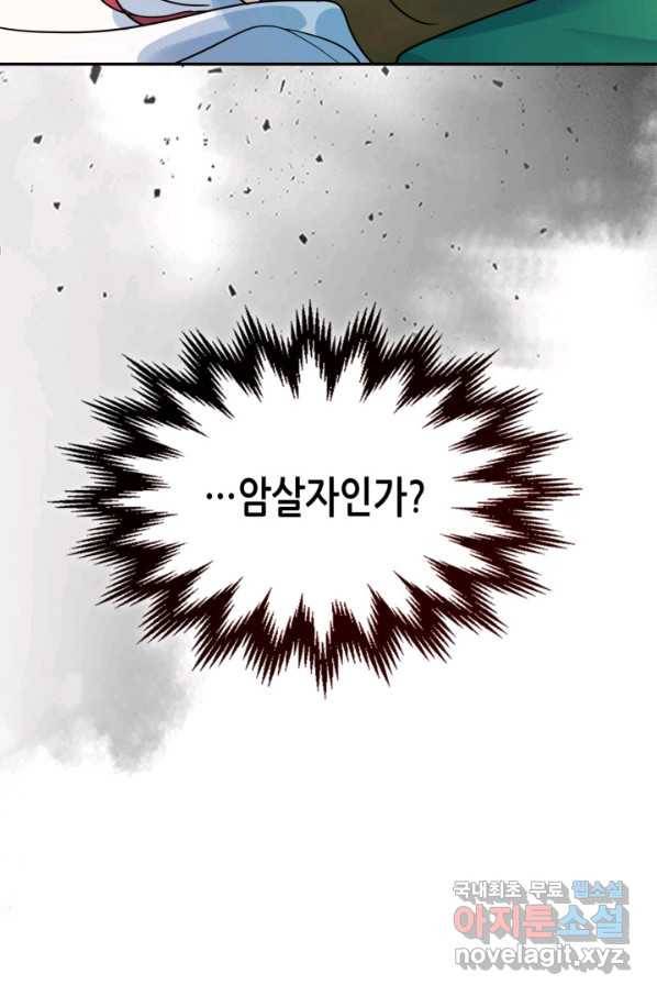 그녀와 야수 85화(시즌2 마지막 화) 4