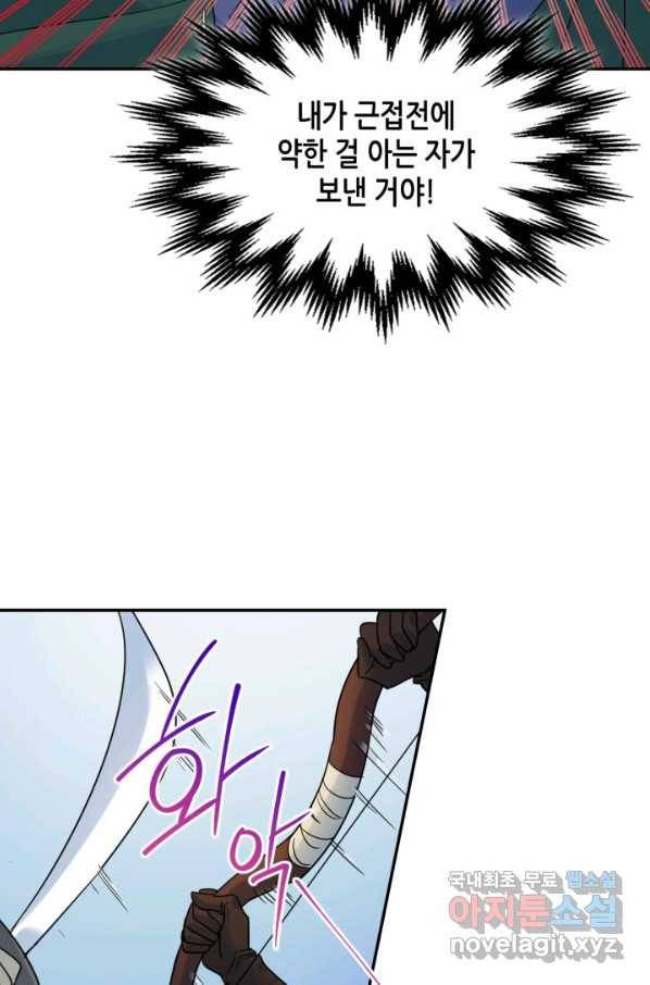 그녀와 야수 85화(시즌2 마지막 화) 14