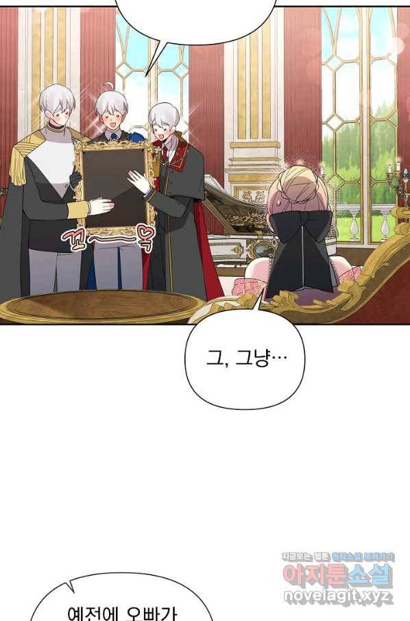 오늘부터 황녀! 55화 11