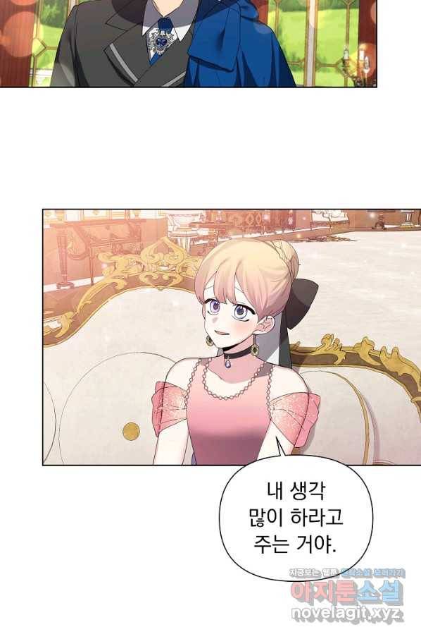 오늘부터 황녀! 55화 15