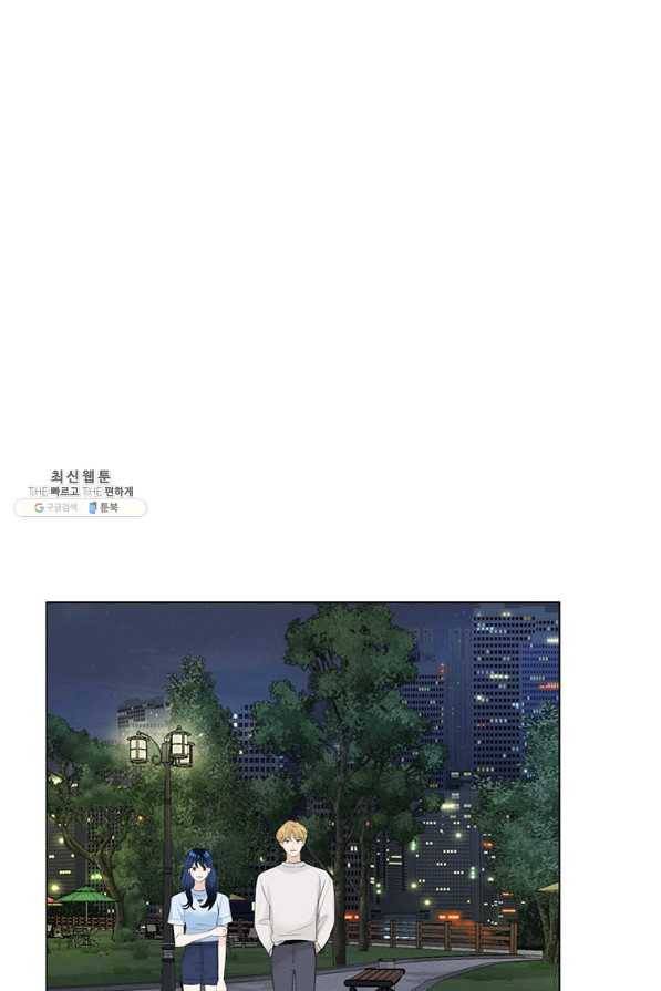 연습생 고영신 58화 1