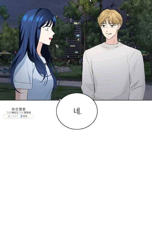 연습생 고영신 58화 3
