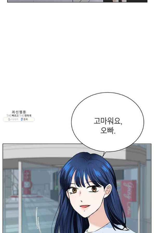 연습생 고영신 58화 5