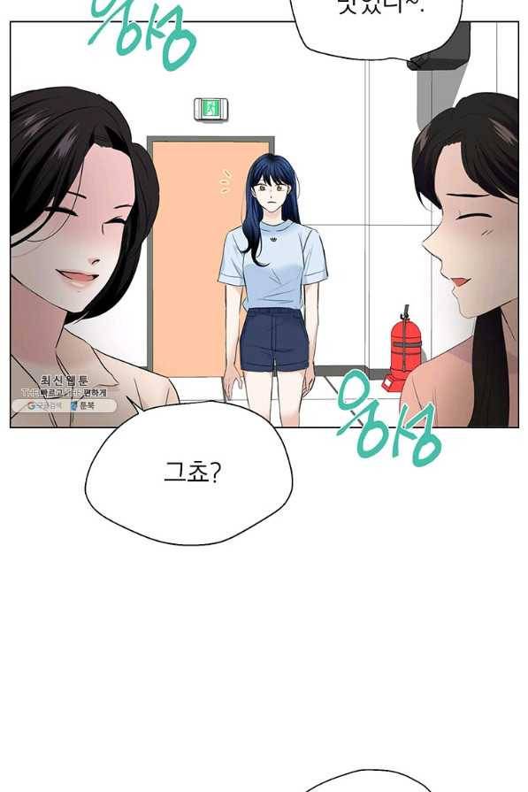 연습생 고영신 58화 9