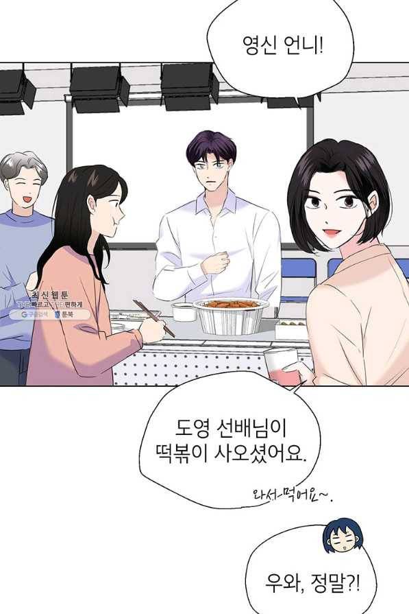 연습생 고영신 58화 10