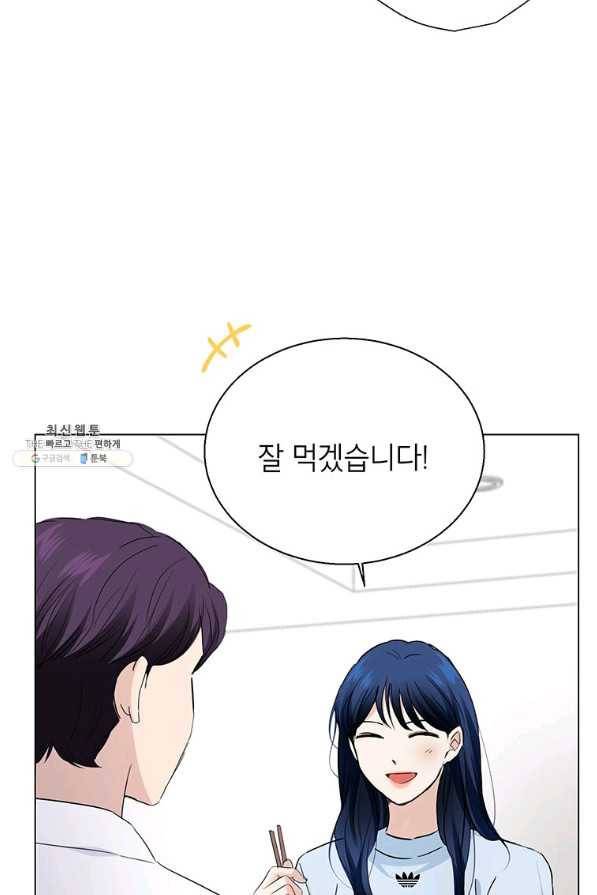 연습생 고영신 58화 11