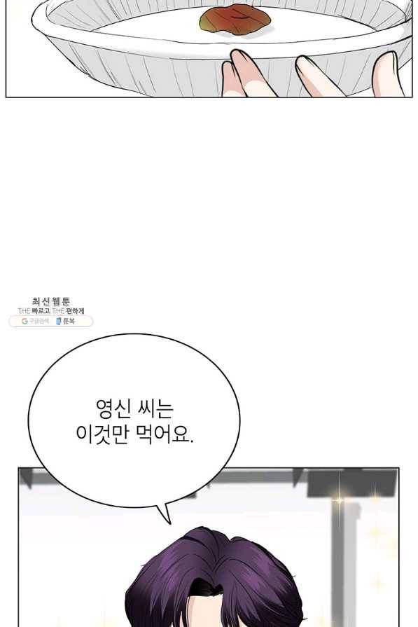 연습생 고영신 58화 13