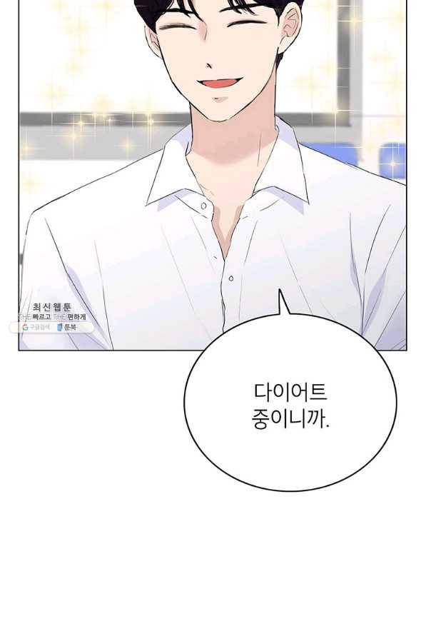연습생 고영신 58화 14
