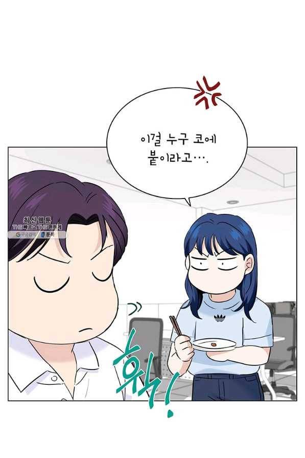 연습생 고영신 58화 15