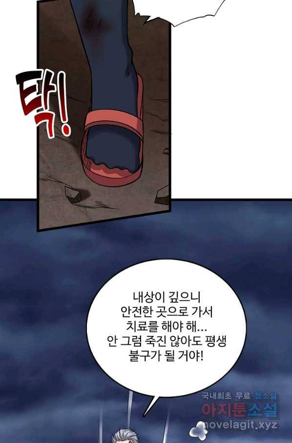 현질해서 최강으로 레벨업 164화 3