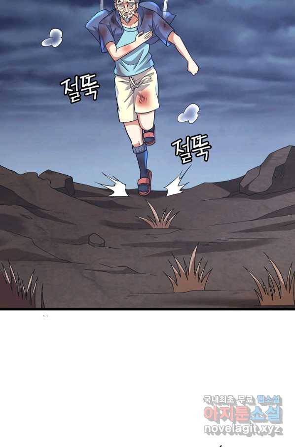 현질해서 최강으로 레벨업 164화 4