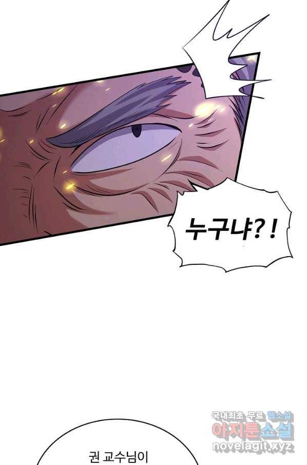 현질해서 최강으로 레벨업 164화 5