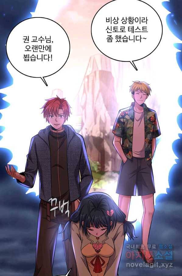 현질해서 최강으로 레벨업 164화 8
