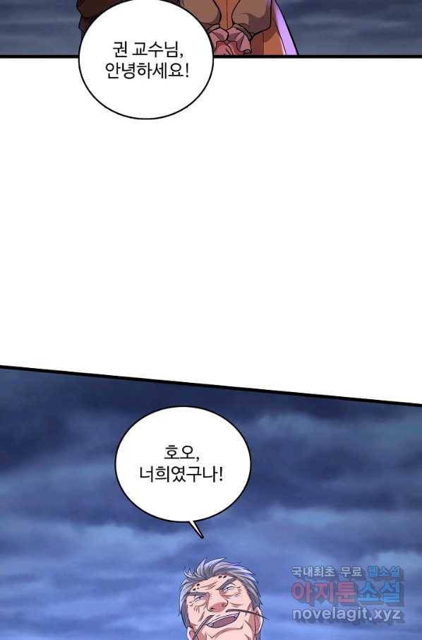 현질해서 최강으로 레벨업 164화 9
