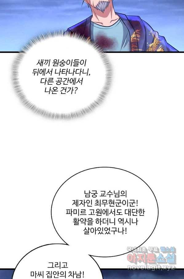 현질해서 최강으로 레벨업 164화 10